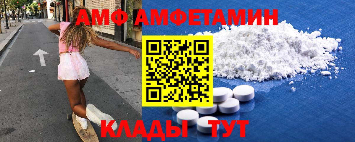 Amphetamine 98% Феодосия