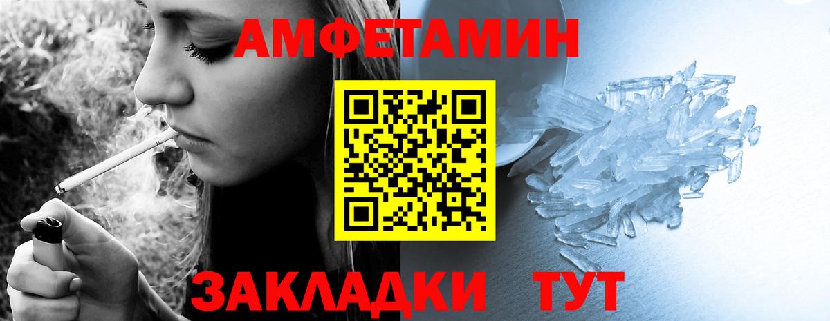 АМФ 97%  Вход с VPN  АМФЕТАМИН  Феодосия 