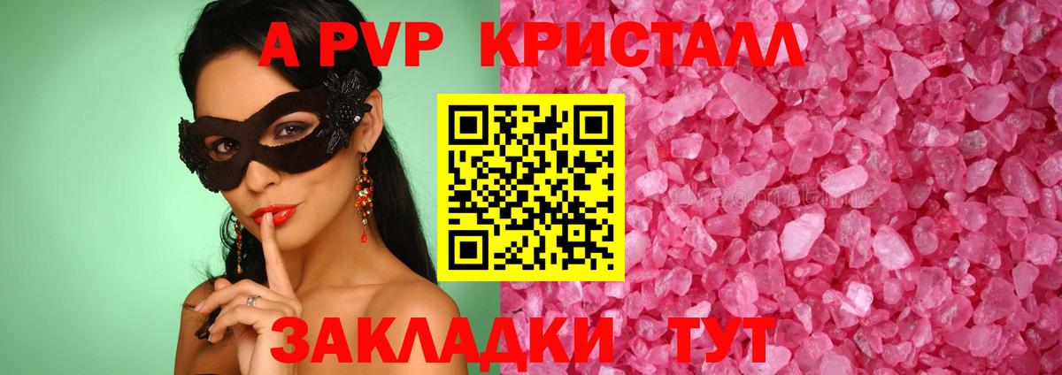 А ПВП СК Феодосия