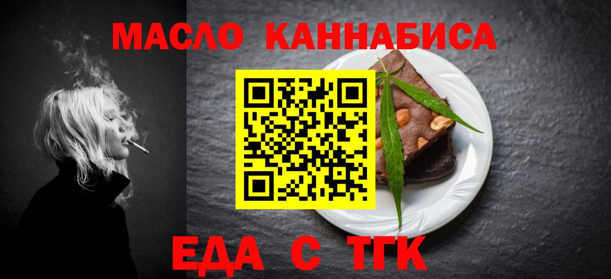 Феодосия  Canna-Cookies конопля  Вход с VPN 