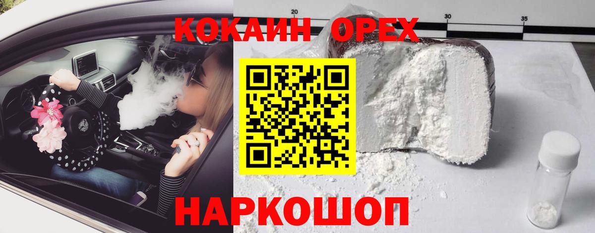 КОКАИН Перу  Кокаин  КОКАИН 98%  Феодосия  Вход с VPN 
