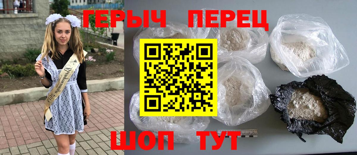 Феодосия  ГЕРОИН герыч  Вход с VPN 