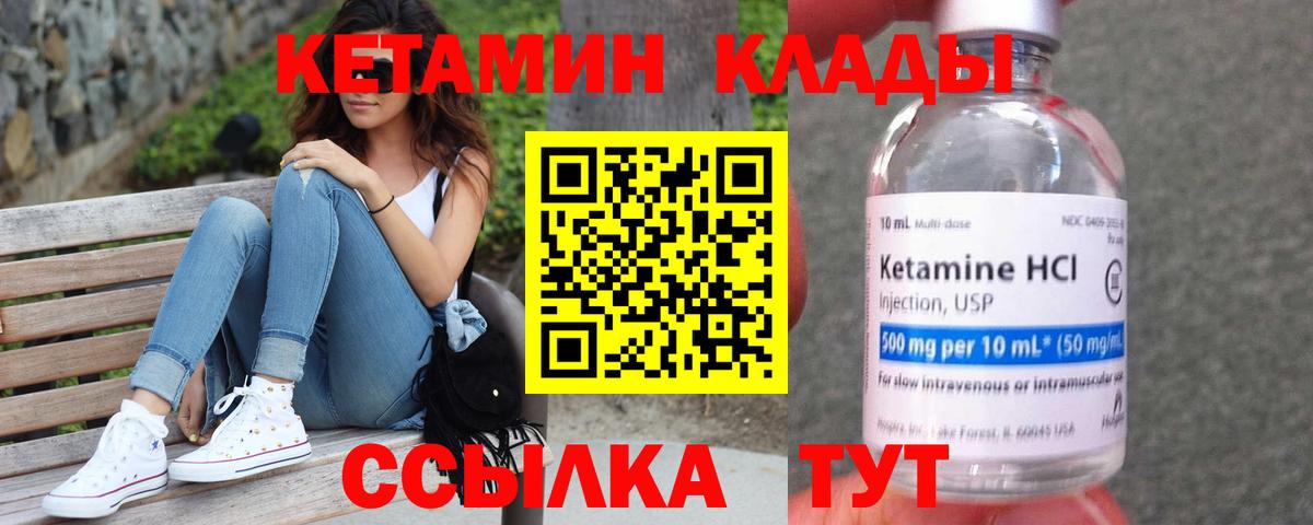 Феодосия  КЕТАМИН ketamine  ссылка на мегу как зайти  Вход с VPN 