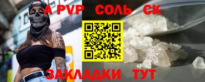 стафф Партизанск