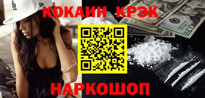 кокаин Первоуральск