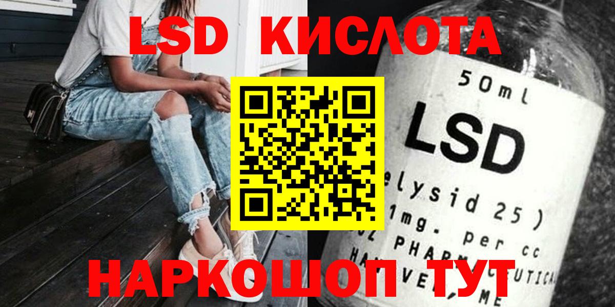 LSD-25 экстази ecstasy Феодосия