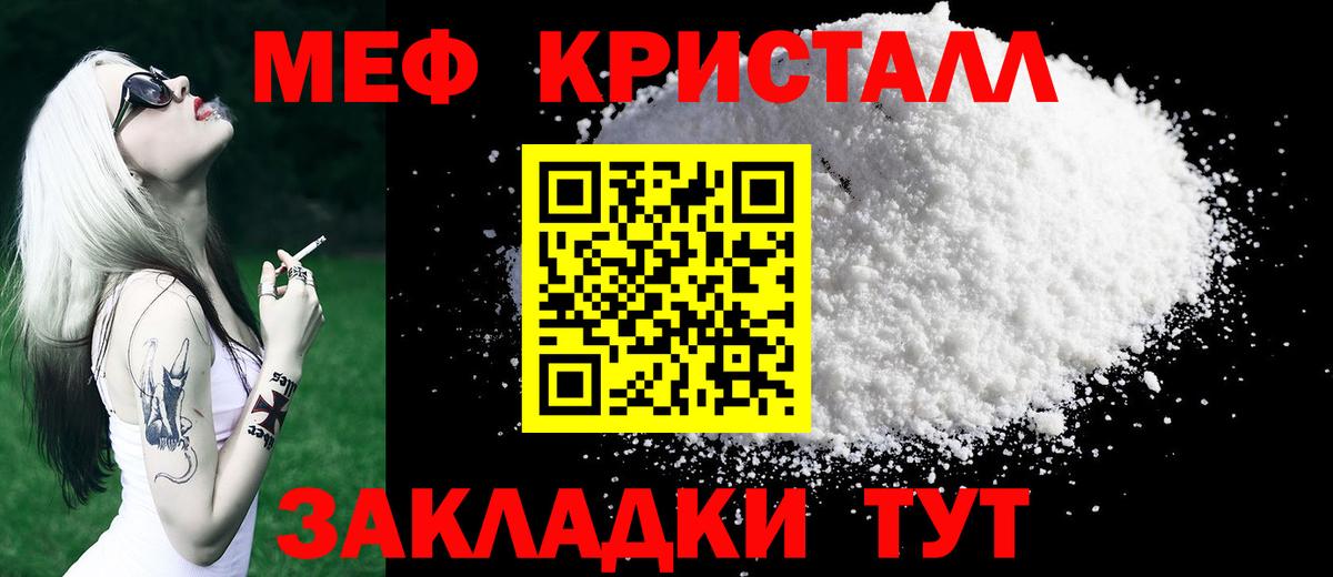Меф Феодосия