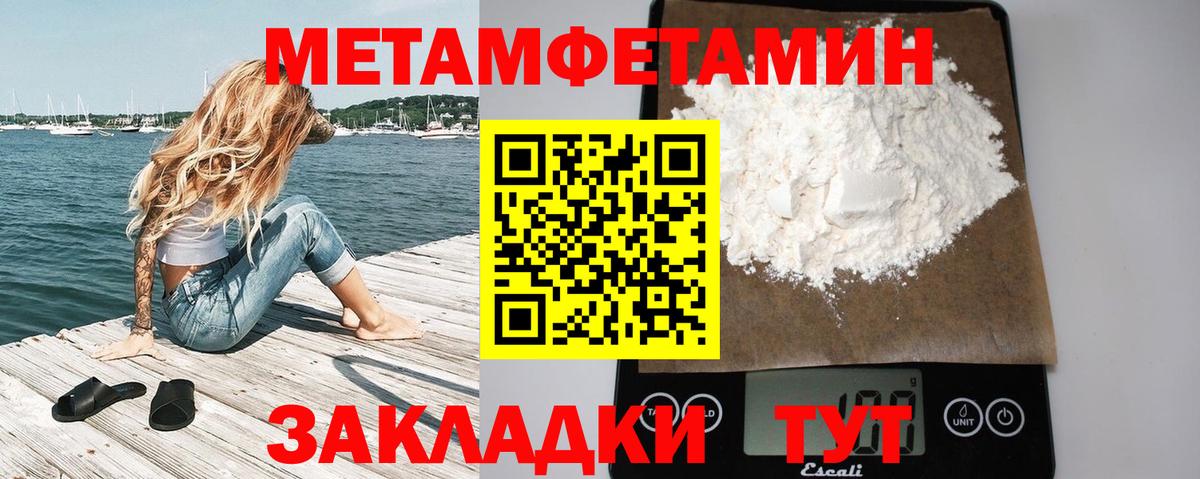Феодосия  Первитин мет  Вход с VPN 