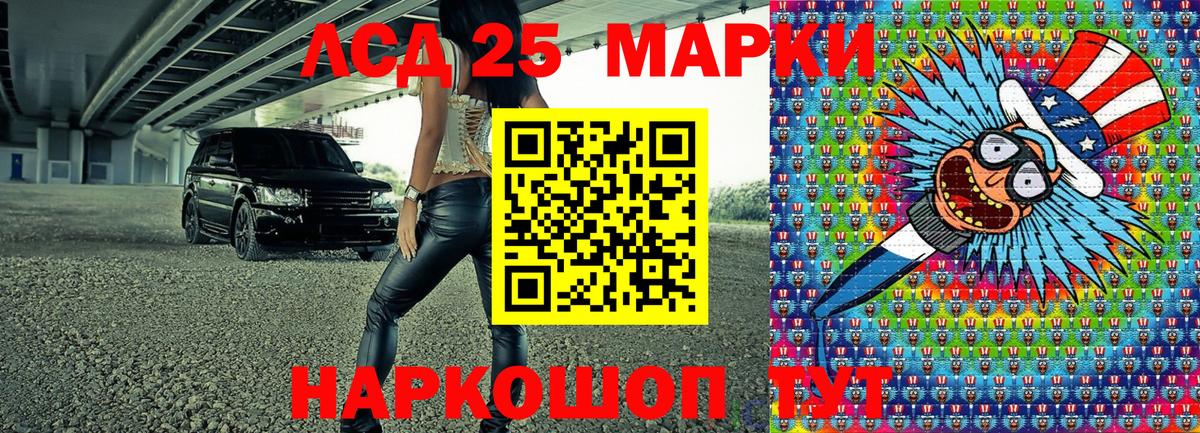 Марки 25I-NBOMe 1,5мг Феодосия