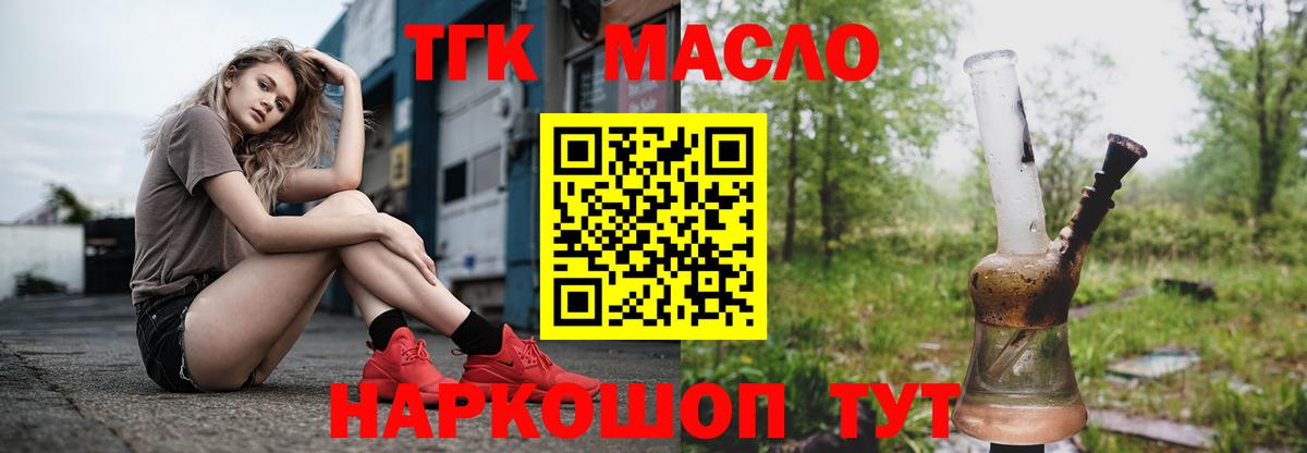 ТГК концентрат Феодосия